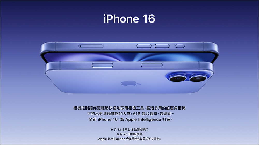 iPhone 16 官網預購技巧,想搶首波到貨記得這幾件事 - 電腦王阿達 iPhone 16 官網預購技巧,想搶首波到貨記得這幾件事 - 電腦王阿達