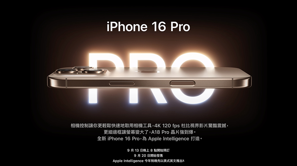 iPhone 16 官網預購技巧,想搶首波到貨記得這幾件事 - 電腦王阿達 iPhone 16 官網預購技巧,想搶首波到貨記得這幾件事 - 電腦王阿達