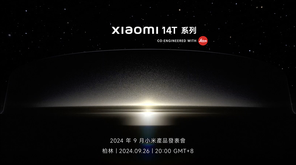 小米宣布 Xiaomi 14T 旗艦新機將於 9/26 全球發表,發表前疑似新機開箱影片搶先曝光? - 電腦王阿達 小米宣布 Xiaomi 14T 旗艦新機將於 9/26 全球發表,發表前疑似新機開箱影片搶先曝光? - 電腦王阿達