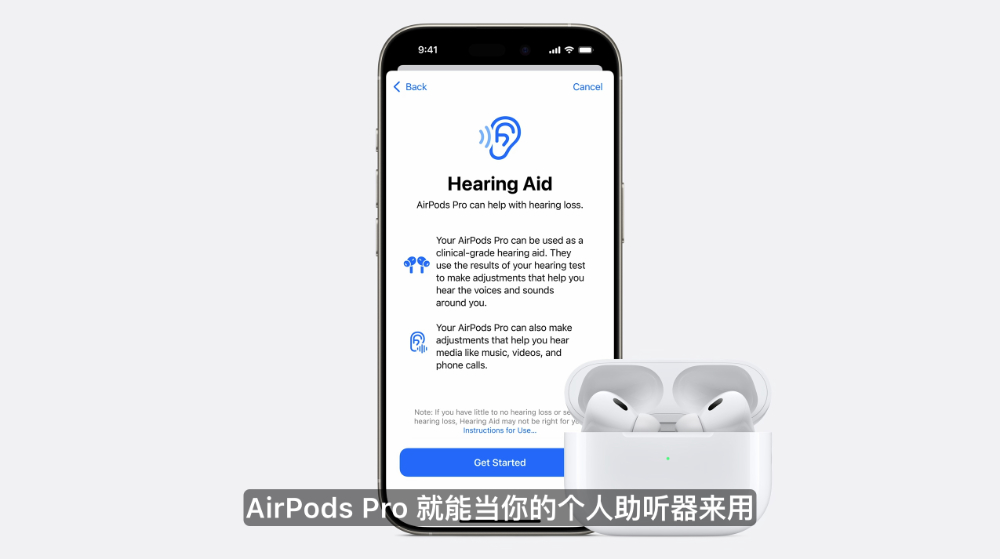 AirPods Pro 2 正式獲得 FDA 認證成為助聽設備 AirPods Pro 2 正式獲得 FDA 認證成為助聽設備