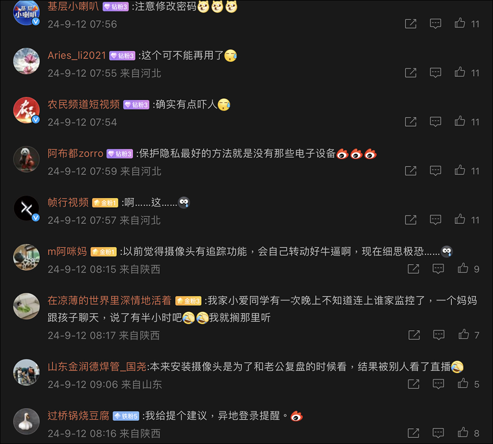 小米智慧攝影機 2 雲台版驚傳有陌生人說話?!官方聲明回覆相關疑問 - 電腦王阿達 小米智慧攝影機 2 雲台版驚傳有陌生人說話?!官方聲明回覆相關疑問 - 電腦王阿達