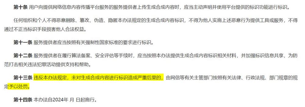 中國將立法規範 AI 生成內容:《人工智能生成內容標示法》預計今年實施 - 電腦王阿達 中國將立法規範 AI 生成內容:《人工智能生成內容標示法》預計今年實施 - 電腦王阿達