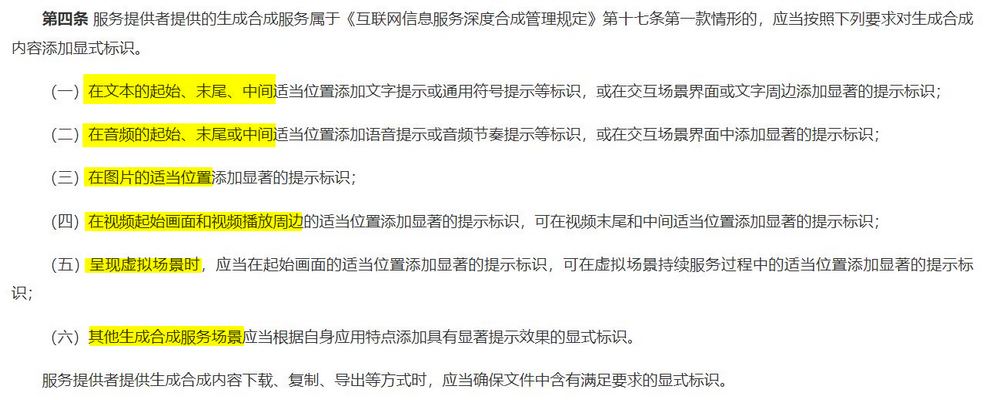中國將立法規範 AI 生成內容:《人工智能生成內容標示法》預計今年實施 - 電腦王阿達 中國將立法規範 AI 生成內容:《人工智能生成內容標示法》預計今年實施 - 電腦王阿達