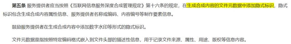 中國將立法規範 AI 生成內容:《人工智能生成內容標示法》預計今年實施 - 電腦王阿達 中國將立法規範 AI 生成內容:《人工智能生成內容標示法》預計今年實施 - 電腦王阿達