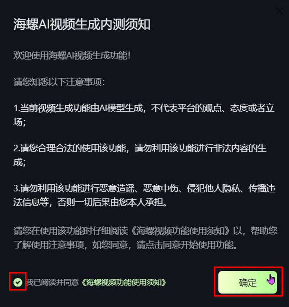 中國海螺 AI 新推出文字生成影片工具「海螺 AI 創意視頻平台」,現正限免 - 電腦王阿達 中國海螺 AI 新推出文字生成影片工具「海螺 AI 創意視頻平台」,現正限免 - 電腦王阿達