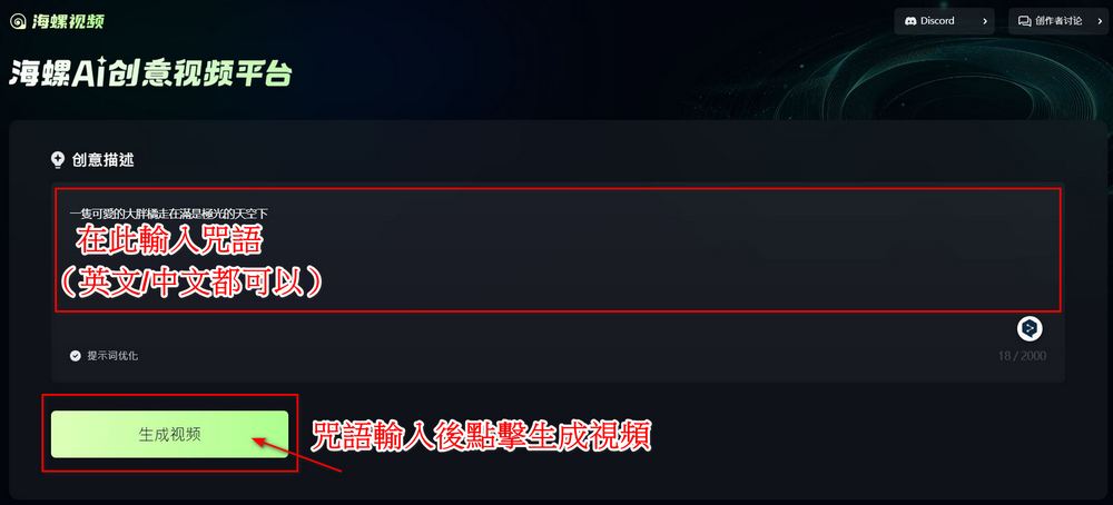 中國海螺 AI 新推出文字生成影片工具「海螺 AI 創意視頻平台」,現正限免 - 電腦王阿達 中國海螺 AI 新推出文字生成影片工具「海螺 AI 創意視頻平台」,現正限免 - 電腦王阿達