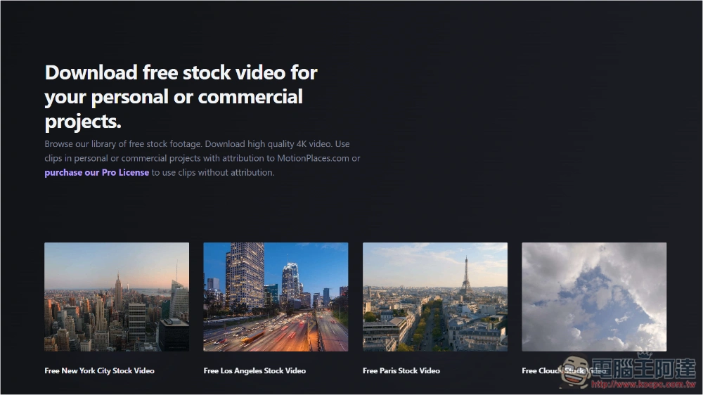 Motion Places 提供超多免費 4K 超高畫質影片素材,商業用途也可以 - 電腦王阿達 Motion Places 提供超多免費 4K 超高畫質影片素材,商業用途也可以 - 電腦王阿達