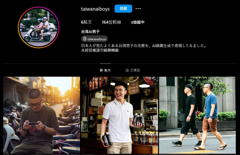 日本網友使用 AI 生成台灣男子圖像,引發眾多台灣人共鳴「這不就是我朋友!?」 - 電腦王阿達 日本網友使用 AI 生成台灣男子圖像,引發眾多台灣人共鳴「這不就是我朋友!?」 - 電腦王阿達