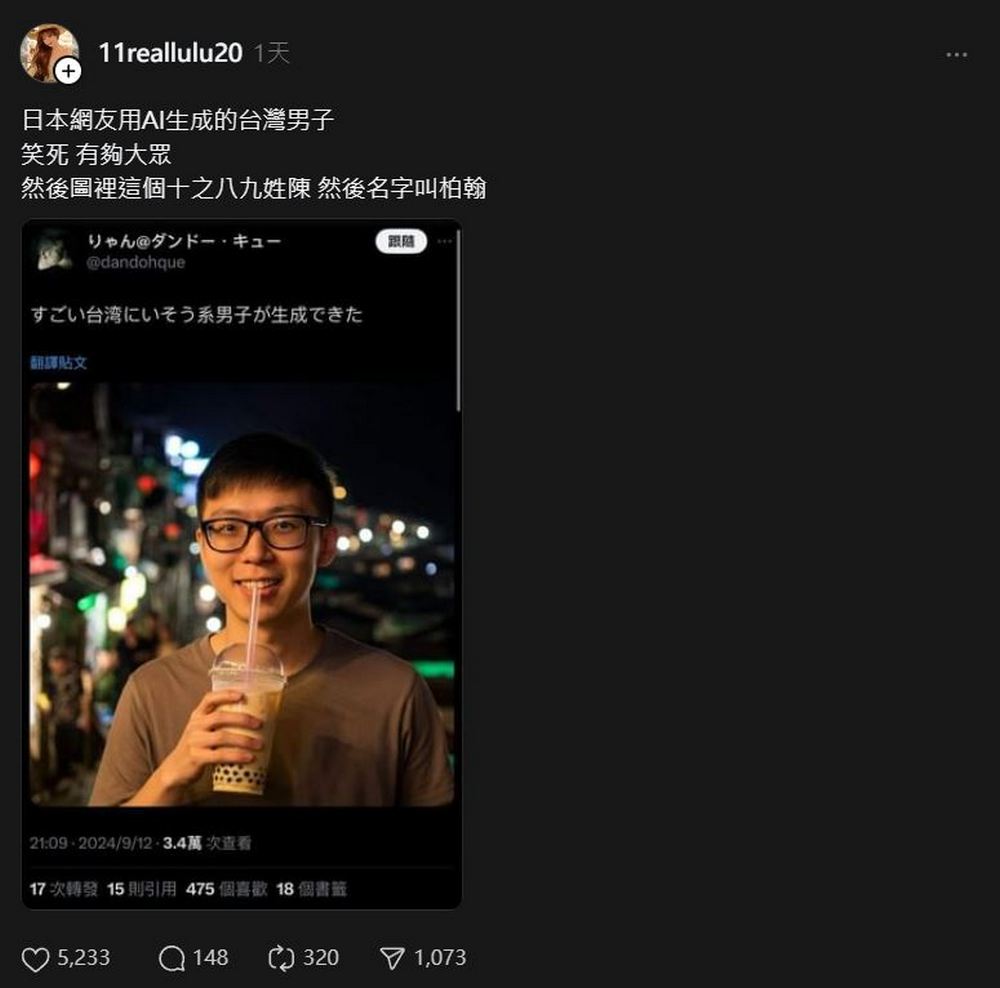 日本網友使用 AI 生成台灣男子圖像,引發眾多台灣人共鳴「這不就是我朋友!?」 - 電腦王阿達 日本網友使用 AI 生成台灣男子圖像,引發眾多台灣人共鳴「這不就是我朋友!?」 - 電腦王阿達