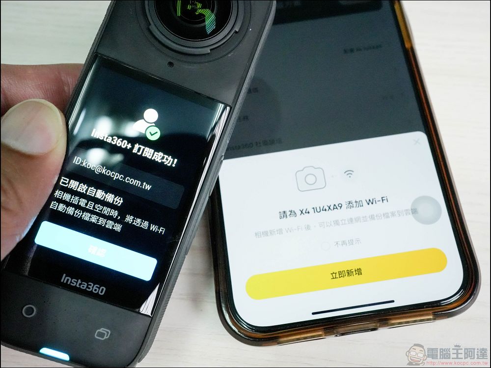 Insta360+ 雲端服務:保存、重現、分享,讓你創作無憂 - 電腦王阿達 Insta360+ 雲端服務:保存、重現、分享,讓你創作無憂 - 電腦王阿達