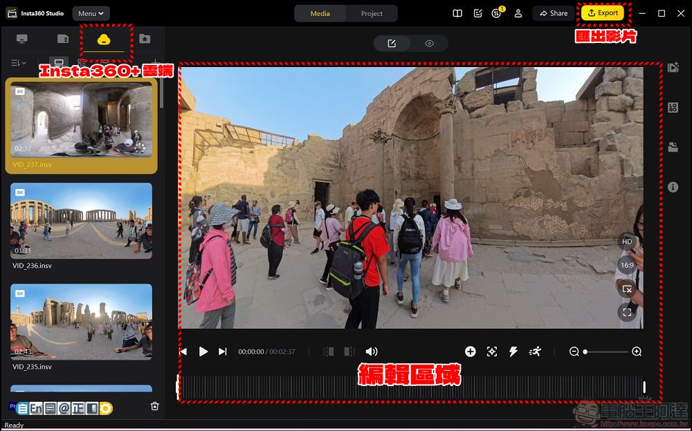 Insta360+ 雲端服務:保存、重現、分享,讓你創作無憂 - 電腦王阿達 Insta360+ 雲端服務:保存、重現、分享,讓你創作無憂 - 電腦王阿達