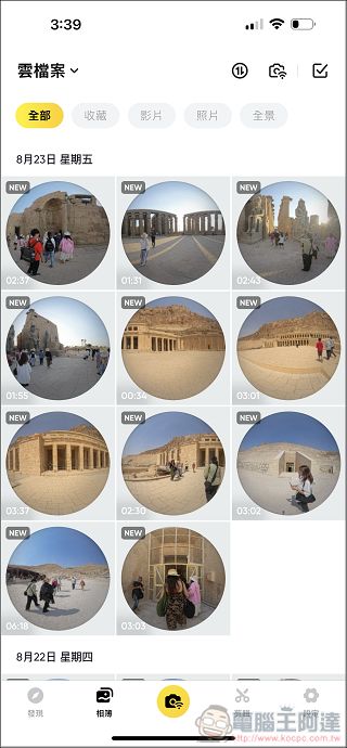 Insta360+ 雲端服務:保存、重現、分享,讓你創作無憂 - 電腦王阿達 Insta360+ 雲端服務:保存、重現、分享,讓你創作無憂 - 電腦王阿達