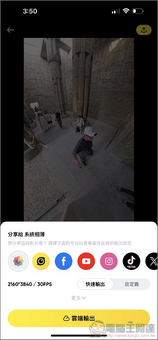 Insta360+ 雲端服務:保存、重現、分享,讓你創作無憂 - 電腦王阿達 Insta360+ 雲端服務:保存、重現、分享,讓你創作無憂 - 電腦王阿達