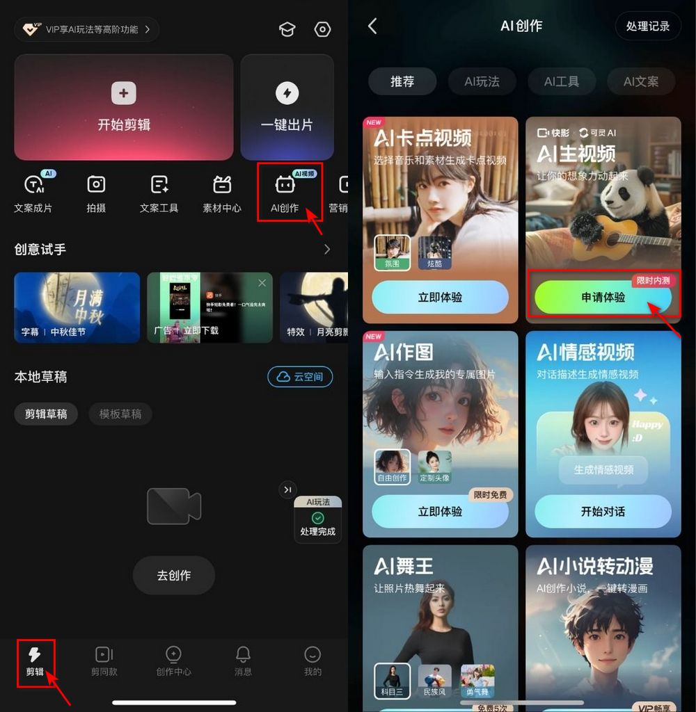 創造奇蹟!製作與親人跨時空互動的美好回憶影片,快手 AI 使用教學 - 電腦王阿達 創造奇蹟!製作與親人跨時空互動的美好回憶影片,快手 AI 使用教學 - 電腦王阿達