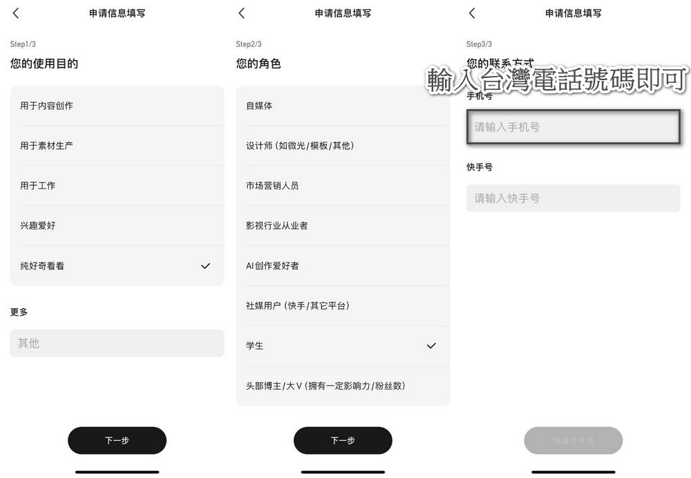 創造奇蹟!製作與親人跨時空互動的美好回憶影片,快手 AI 使用教學 - 電腦王阿達 創造奇蹟!製作與親人跨時空互動的美好回憶影片,快手 AI 使用教學 - 電腦王阿達