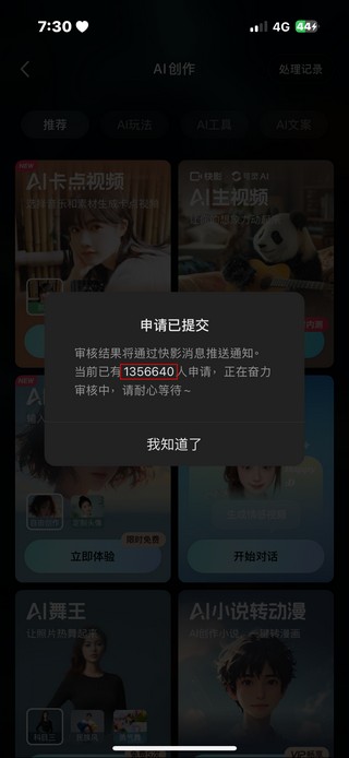 創造奇蹟!製作與親人跨時空互動的美好回憶影片,快手 AI 使用教學 - 電腦王阿達 創造奇蹟!製作與親人跨時空互動的美好回憶影片,快手 AI 使用教學 - 電腦王阿達