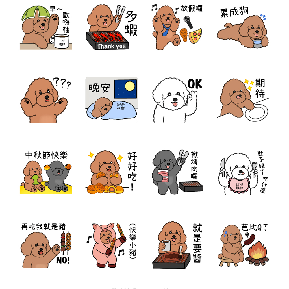 LINE 免費貼圖整理:24 款隱藏貼圖免費下載! - 電腦王阿達 LINE 免費貼圖整理:24 款隱藏貼圖免費下載! - 電腦王阿達
