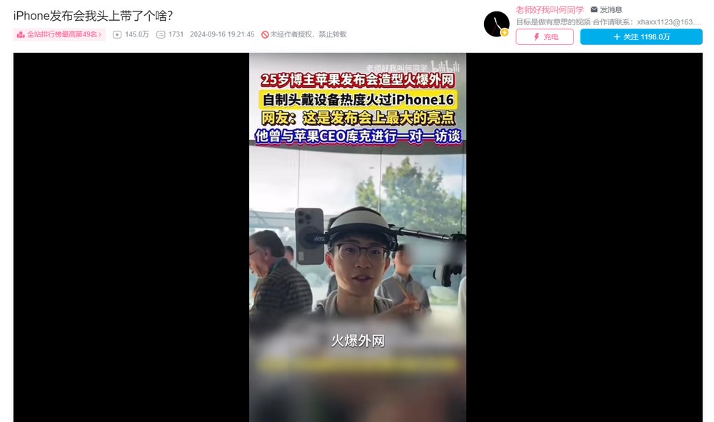 MKBHD也驚艷!何同學蘋果發表會頭戴式拍攝裝置大揭秘 - 電腦王阿達 MKBHD也驚艷!何同學蘋果發表會頭戴式拍攝裝置大揭秘 - 電腦王阿達