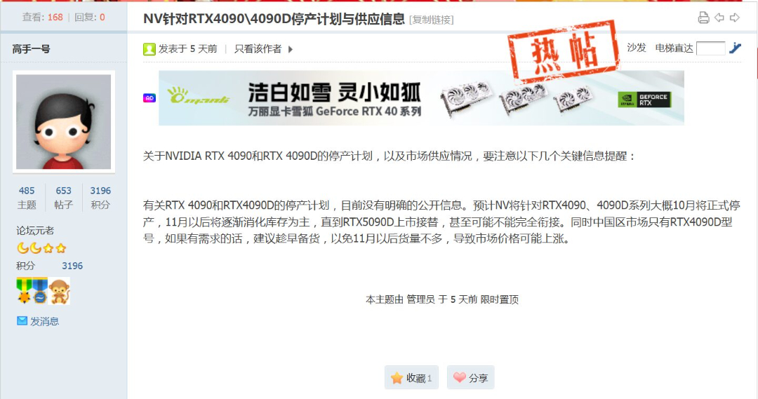 NVIDIA GeForce RTX 4090 似乎要停產了,為下一代 RTX 5090 做好準備 - 電腦王阿達 NVIDIA GeForce RTX 4090 似乎要停產了,為下一代 RTX 5090 做好準備 - 電腦王阿達