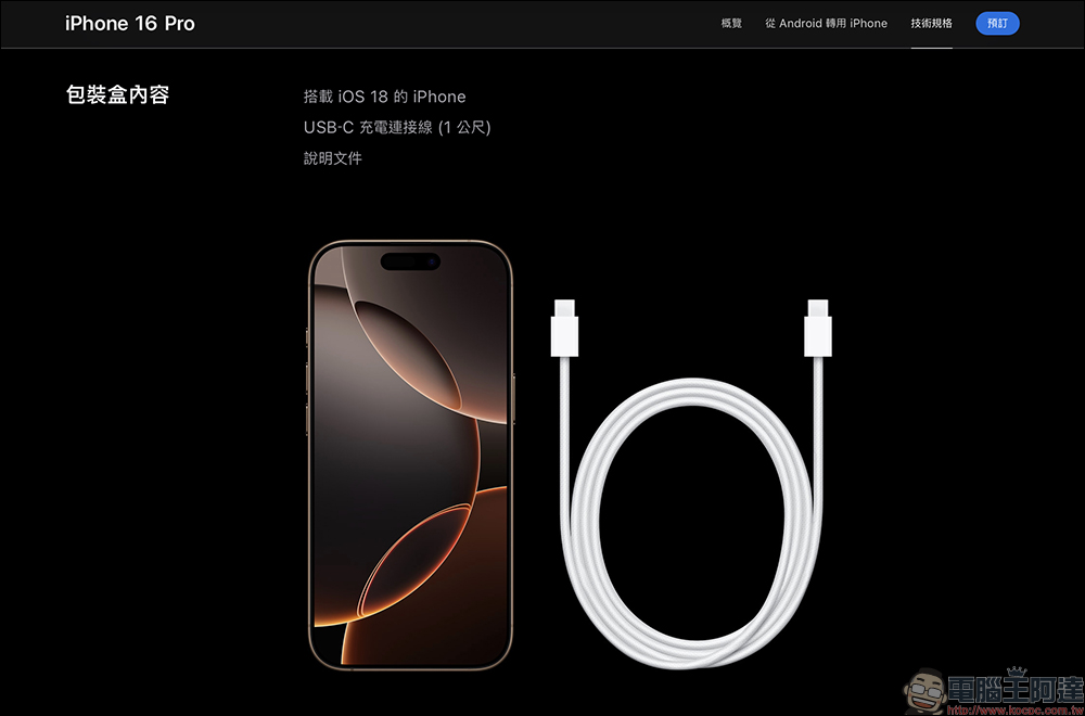 iPhone 16 Pro 首度開箱影片曝光!真的沒有附貼紙了 - 電腦王阿達 iPhone 16 Pro 首度開箱影片曝光!真的沒有附貼紙了 - 電腦王阿達