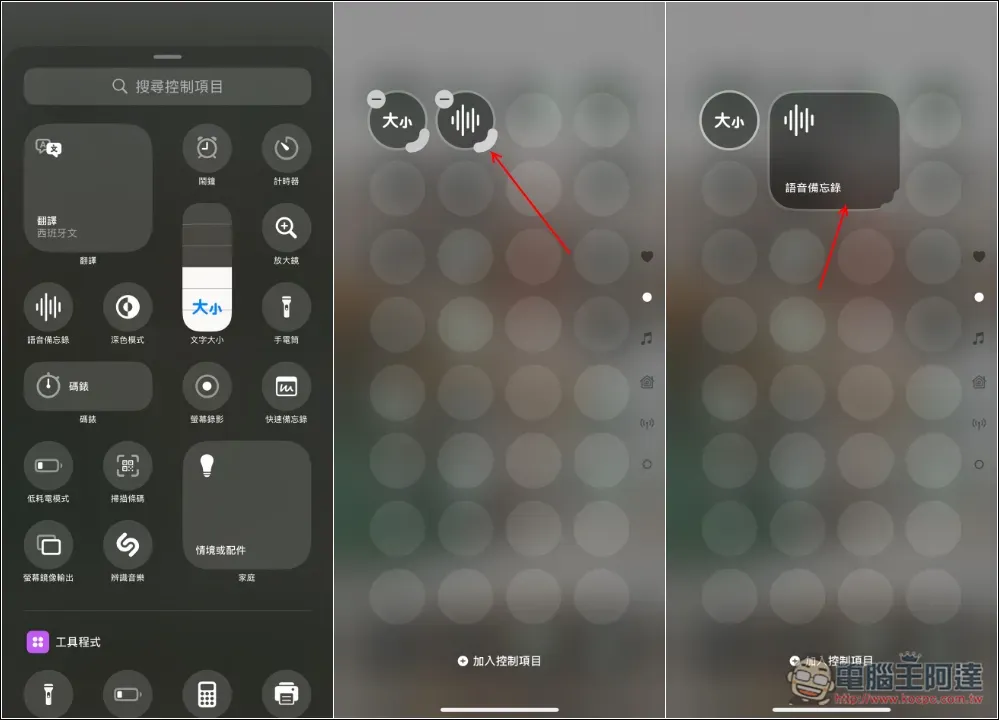 5 個 iOS 18 新功能你一定要嘗試,升級 iPhone 後絕不能不知 - 電腦王阿達 5 個 iOS 18 新功能你一定要嘗試,升級 iPhone 後絕不能不知 - 電腦王阿達