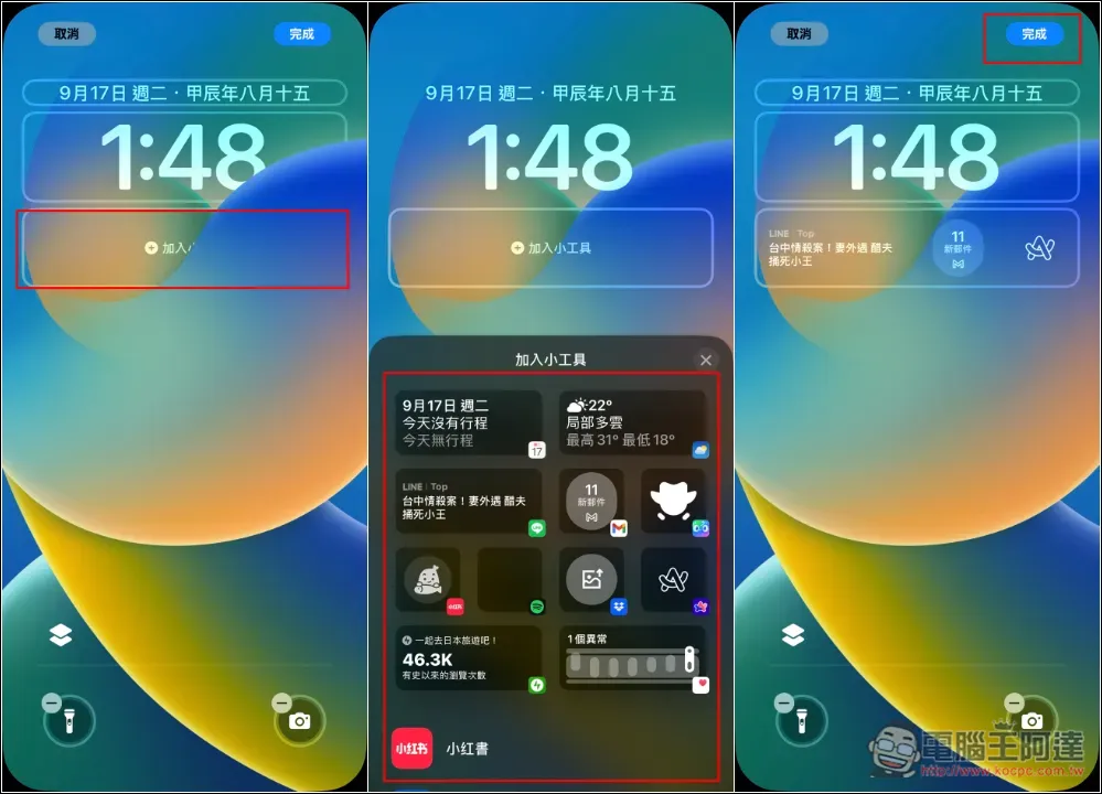 5 個 iOS 18 新功能你一定要嘗試,升級 iPhone 後絕不能不知 - 電腦王阿達 5 個 iOS 18 新功能你一定要嘗試,升級 iPhone 後絕不能不知 - 電腦王阿達