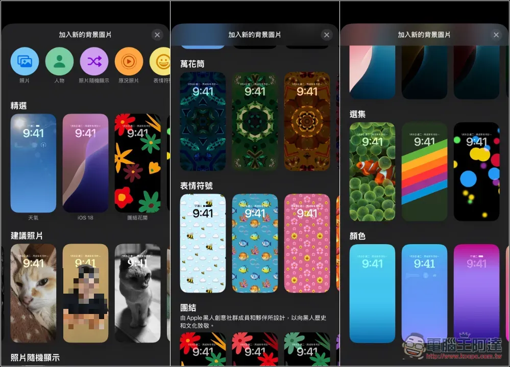 5 個 iOS 18 新功能你一定要嘗試,升級 iPhone 後絕不能不知 - 電腦王阿達 5 個 iOS 18 新功能你一定要嘗試,升級 iPhone 後絕不能不知 - 電腦王阿達