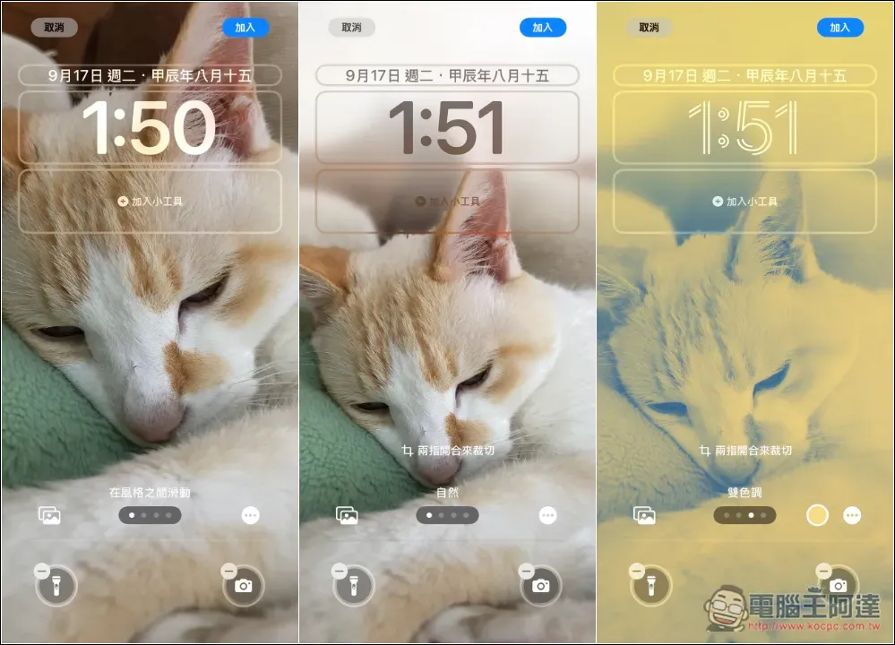 5 個 iOS 18 新功能你一定要嘗試,升級 iPhone 後絕不能不知 - 電腦王阿達 5 個 iOS 18 新功能你一定要嘗試,升級 iPhone 後絕不能不知 - 電腦王阿達