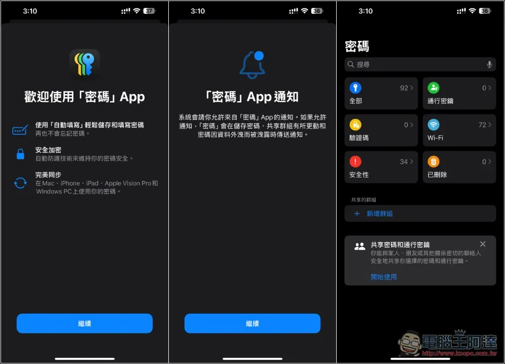 5 個 iOS 18 新功能你一定要嘗試,升級 iPhone 後絕不能不知 - 電腦王阿達 5 個 iOS 18 新功能你一定要嘗試,升級 iPhone 後絕不能不知 - 電腦王阿達