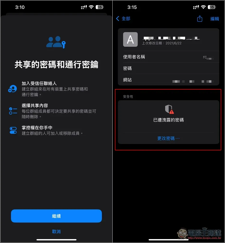 5 個 iOS 18 新功能你一定要嘗試,升級 iPhone 後絕不能不知 - 電腦王阿達 5 個 iOS 18 新功能你一定要嘗試,升級 iPhone 後絕不能不知 - 電腦王阿達