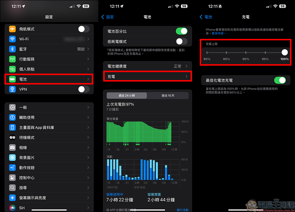 iOS 18 全新的 iPhone 充電上限要如何設定?長期慢速充電將有提示 - 電腦王阿達 iOS 18 全新的 iPhone 充電上限要如何設定?長期慢速充電將有提示 - 電腦王阿達