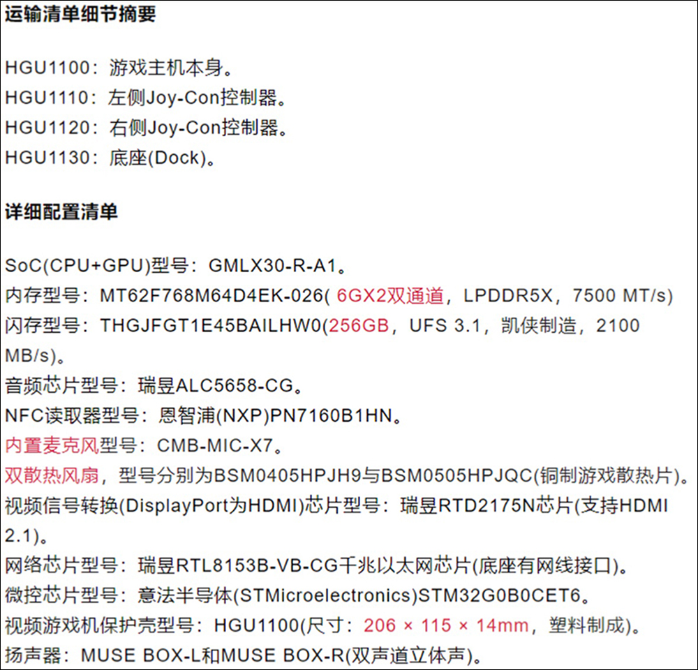 Nintendo Switch 2 規格洩漏,硬體大升級!螢幕更大、支援 4K 輸出,升級 12GB+256GB 、磁吸 Joy-Con ,渲染圖跟3D列印模型現蹤 - 電腦王阿達 Nintendo Switch 2 規格洩漏,硬體大升級!螢幕更大、支援 4K 輸出,升級 12GB+256GB 、磁吸 Joy-Con ,渲染圖跟3D列印模型現蹤 - 電腦王阿達