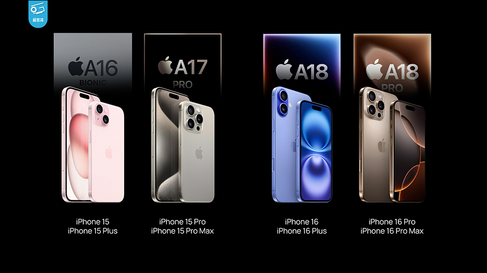 iPhone 16 系列性能分析,A18 挺強的!續航也大幅提升,這款 iPhone 堪稱近年最具性價比的一代 iPhone - 電腦王阿達 iPhone 16 系列性能分析,A18 挺強的!續航也大幅提升,這款 iPhone 堪稱近年最具性價比的一代 iPhone - 電腦王阿達