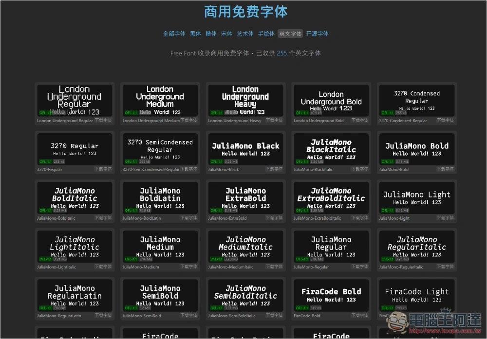 Free Font 收集超過 800 個可商用的免費字體,各種類型都有 - 電腦王阿達 Free Font 收集超過 800 個可商用的免費字體,各種類型都有 - 電腦王阿達
