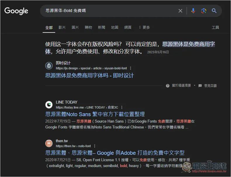 Free Font 收集超過 800 個可商用的免費字體,各種類型都有 - 電腦王阿達 Free Font 收集超過 800 個可商用的免費字體,各種類型都有 - 電腦王阿達