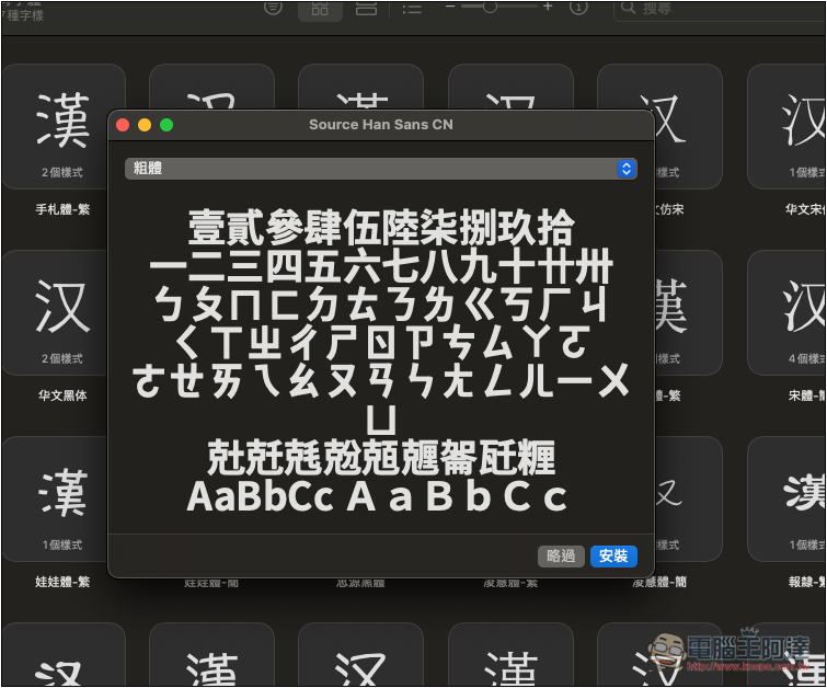 Free Font 收集超過 800 個可商用的免費字體,各種類型都有 - 電腦王阿達 Free Font 收集超過 800 個可商用的免費字體,各種類型都有 - 電腦王阿達