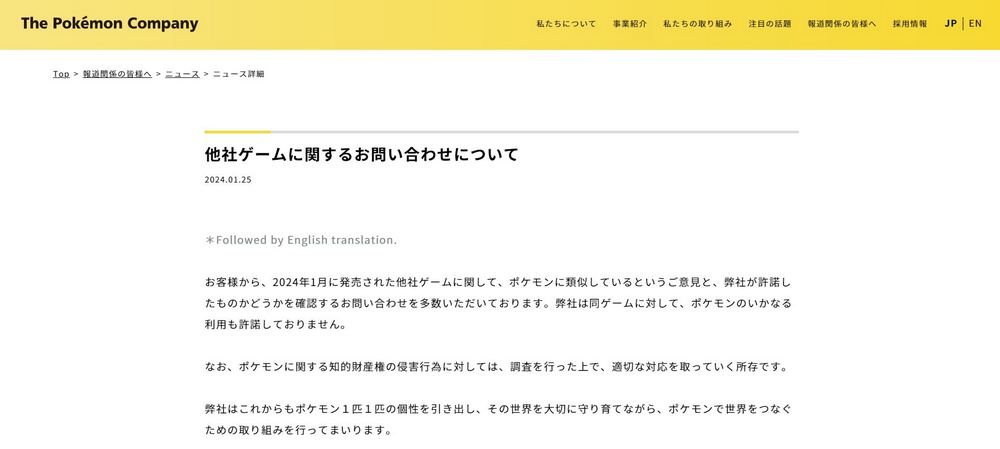 還是告了!任天堂聯合寶可夢公司對《幻獸帕魯》提起侵權訴訟 - 電腦王阿達 還是告了!任天堂聯合寶可夢公司對《幻獸帕魯》提起侵權訴訟 - 電腦王阿達
