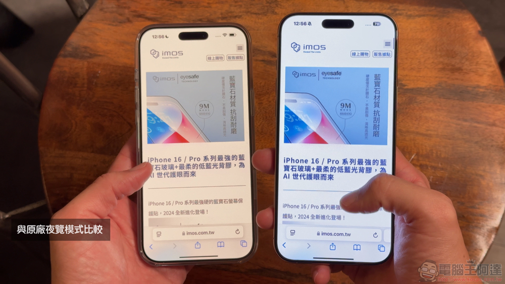 沙漠金 iPhone 16 Pro Max 開箱:讓 imos SOLID-EX2 低藍光玻璃保護貼為你的手機與雙眼加入前所未有的超防護! - 電腦王阿達 沙漠金 iPhone 16 Pro Max 開箱:讓 imos SOLID-EX2 低藍光玻璃保護貼為你的手機與雙眼加入前所未有的超防護! - 電腦王阿達