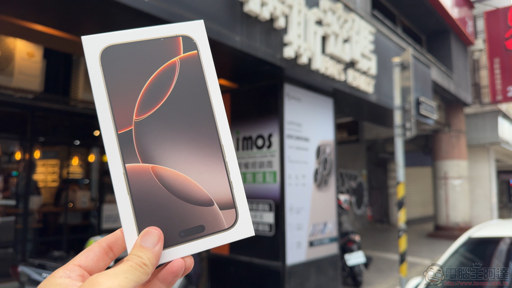 沙漠金 iPhone 16 Pro Max 開箱:讓 imos SOLID-EX2 低藍光玻璃保護貼為你的手機與雙眼加入前所未有的超防護! - 電腦王阿達 沙漠金 iPhone 16 Pro Max 開箱:讓 imos SOLID-EX2 低藍光玻璃保護貼為你的手機與雙眼加入前所未有的超防護! - 電腦王阿達