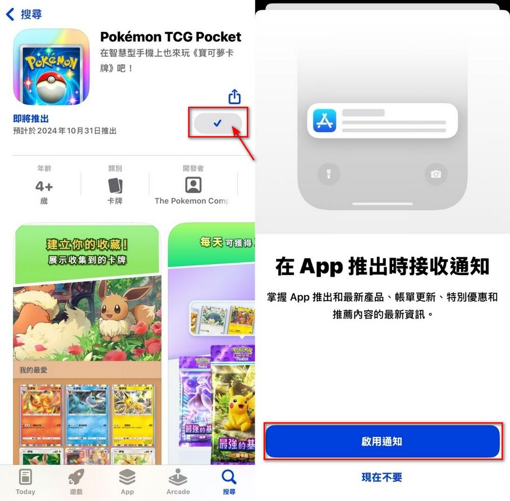 全新寶可夢卡牌手遊《Pokemon Trading Card Game Pocket》上線 - 電腦王阿達 全新寶可夢卡牌手遊《Pokemon Trading Card Game Pocket》上線 - 電腦王阿達