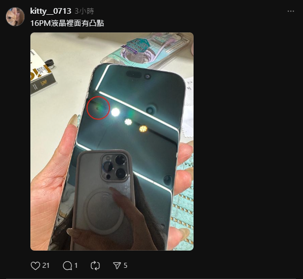 iPhone 16 Pro 品管傳有問題,網友回報膜還沒撕鏡頭就刮傷、螢幕有凸點等 - 電腦王阿達 iPhone 16 Pro 品管傳有問題,網友回報膜還沒撕鏡頭就刮傷、螢幕有凸點等 - 電腦王阿達