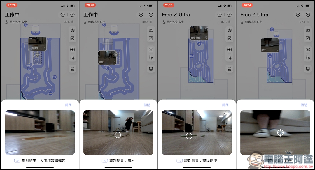 雙眼看更智慧!Narwal 雲鯨《靚睛鯨》 Freo Z Ultra 真「雙目」AI 掃拖機器人開箱 - 電腦王阿達 雲鯨 Freo Z Ultra 真「雙目」AI 掃拖機器人