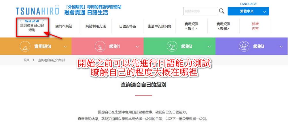 日本政府推出的免費日語學習網站「ツナヒロ TSUNAHIRO」:各種日本生活實用日語 - 電腦王阿達 日本政府推出的免費日語學習網站「ツナヒロ TSUNAHIRO」:各種日本生活實用日語 - 電腦王阿達