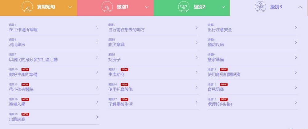日本政府推出的免費日語學習網站「ツナヒロ TSUNAHIRO」:各種日本生活實用日語 - 電腦王阿達 日本政府推出的免費日語學習網站「ツナヒロ TSUNAHIRO」:各種日本生活實用日語 - 電腦王阿達