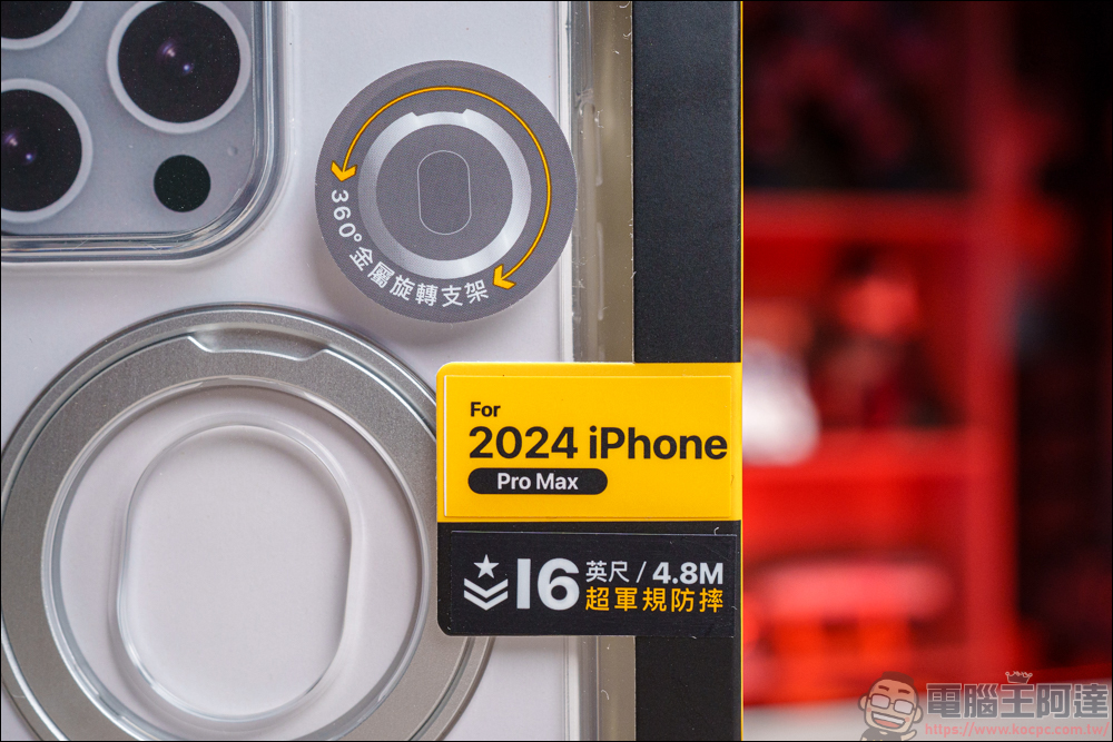 最強 iPhone 16 保護殼:MAGEASY Odyssey Stand M、MagStand 360 M 系列軍規防摔360度旋轉支架保護殼 - 電腦王阿達 最強 iPhone 16 保護殼:MAGEASY Odyssey Stand M、MagStand 360 M 系列軍規防摔360度旋轉支架保護殼 - 電腦王阿達
