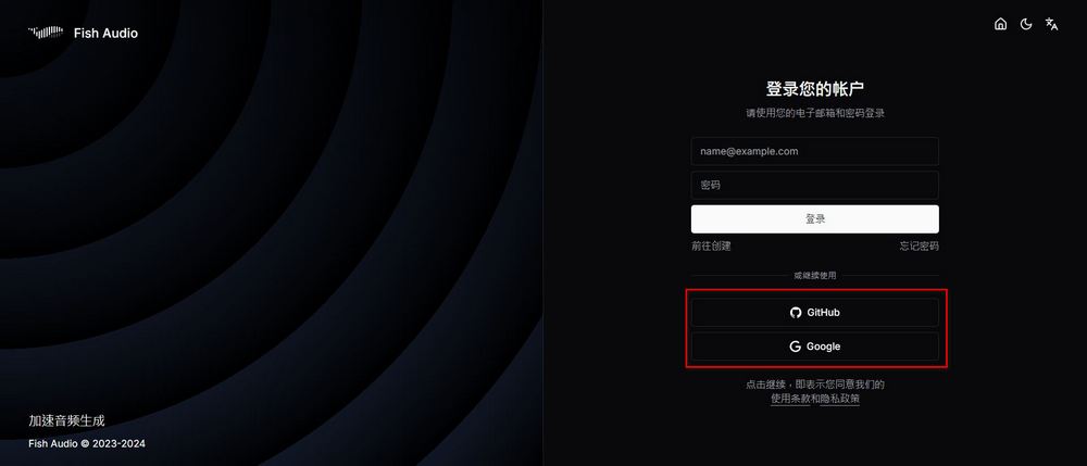 超越 HeyGen:免費語音 AI「Fish Audio」,生成出超逼真的克隆音檔 - 電腦王阿達 超越 HeyGen:免費語音 AI「Fish Audio」,生成出超逼真的克隆音檔 - 電腦王阿達