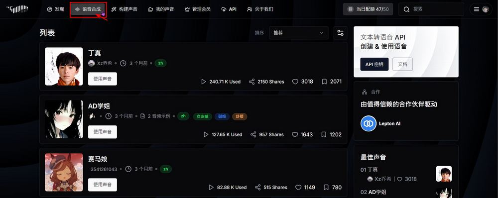 超越 HeyGen:免費語音 AI「Fish Audio」,生成出超逼真的克隆音檔 - 電腦王阿達 超越 HeyGen:免費語音 AI「Fish Audio」,生成出超逼真的克隆音檔 - 電腦王阿達