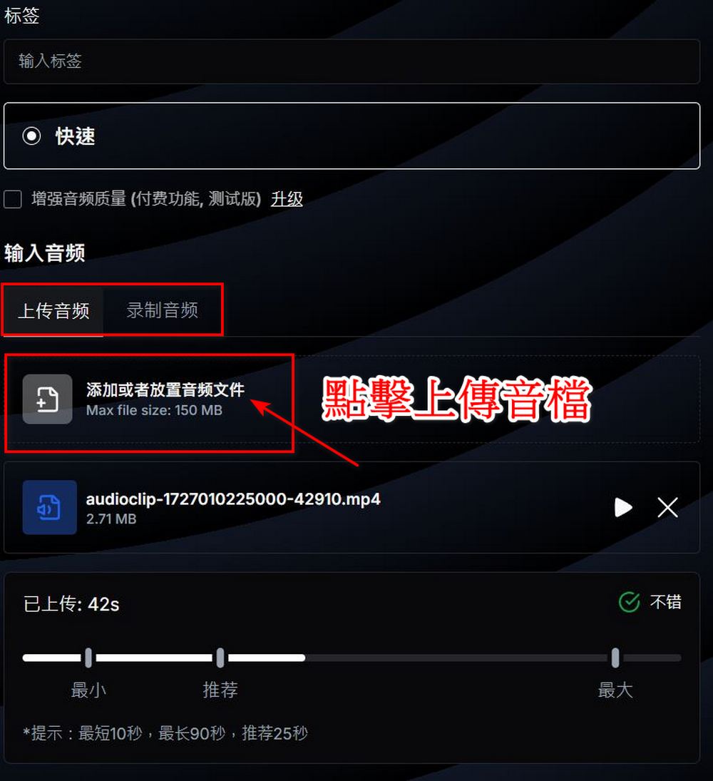 超越 HeyGen:免費語音 AI「Fish Audio」,生成出超逼真的克隆音檔 - 電腦王阿達 超越 HeyGen:免費語音 AI「Fish Audio」,生成出超逼真的克隆音檔 - 電腦王阿達