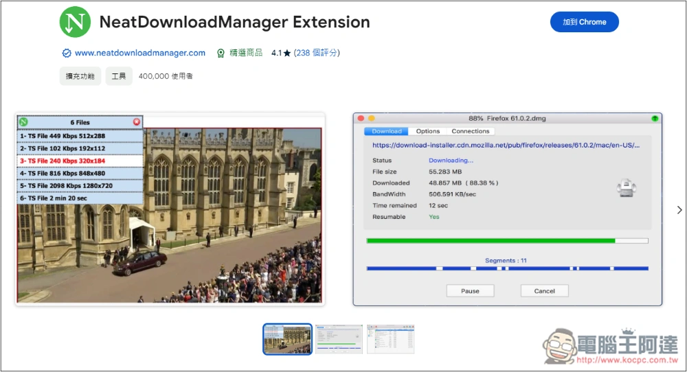 Neat Download Manager 超好用輕量下載器,支援下載社群和影音網站影片、支援自動分類等 - 電腦王阿達 Neat Download Manager 超好用輕量下載器,支援下載社群和影音網站影片、支援自動分類等 - 電腦王阿達