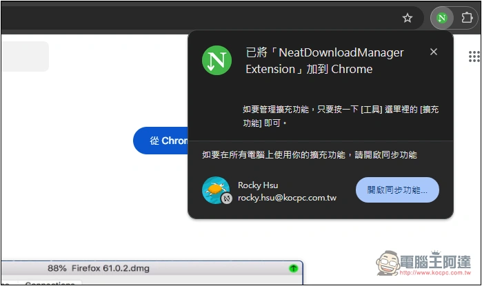 Neat Download Manager 超好用輕量下載器,支援下載社群和影音網站影片、支援自動分類等 - 電腦王阿達 Neat Download Manager 超好用輕量下載器,支援下載社群和影音網站影片、支援自動分類等 - 電腦王阿達